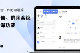 飞书新手指南：2分钟学会使用群公告、群聊会议和翻译功能
