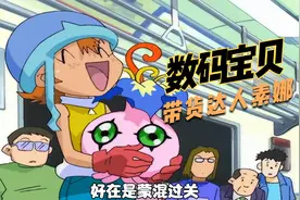 这个神秘机器人到底是谁？视频封面