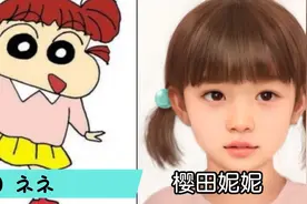 蜡笔小新AI真人版，还原度超高！视频封面