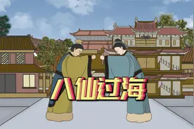 正月初八开工大吉，牢记“4事1吃1不碰”，看看老祖宗的传统视频封面