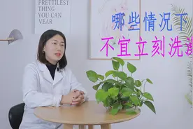 生活中3种情况下，不要立刻洗澡，不想损伤身体，你要趁早知道视频封面