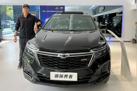 凯迪拉克同款发动机，雪佛兰探界者还值得买吗？