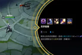 LOL手游：戴安娜皎月英雄技能介绍，中单刺客的春天视频封面