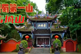 道教四大名山之一的青城山，国家5A级景区，为何游客去了都说后悔视频封面