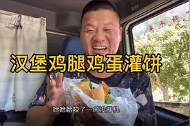 路边摊30元能买啥，炸鸡汉堡鸡蛋灌饼，这一顿瓷实视频封面