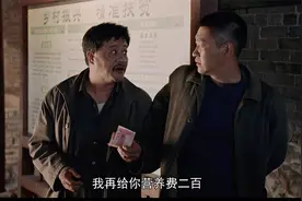 花开山乡：姜文化没偷到账本，说自己腰扭了，找主任又讹了200元视频封面