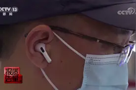 伪降噪耳机可能损伤听力视频封面
