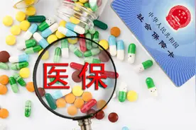 广东惠民新政 跨市医疗费可直接结算支付视频封面