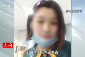 410笔转账 3年没见面 山东小伙网恋一片痴心：她说啥我都信视频封面