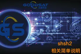 关于shsh2相关简单说明