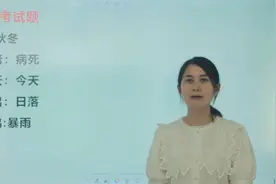 公务员考试题：春夏对秋冬，相比较是什么？