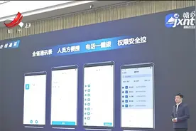 江西：“赣政通”1月13日上线视频封面