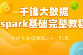 千锋大数据教程：4、配置maven本地仓库-1 (1)视频封面