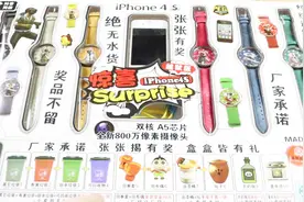 试玩225元“”苹果手机大抽奖“”，中了6款吃鸡手表和苹果手机！视频封面