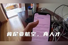 环球旅行779天：肯尼亚航空彻底把我的行李弄丢了，谈谈赔偿款吧视频封面