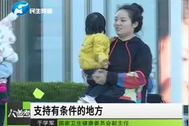 河南拟修订计生条例：明确实施三孩生育政策 子女3岁前可带薪陪娃