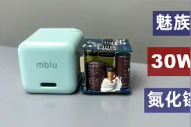 评测拆解魅族魅蓝30W氮化镓，售价79元，看完你觉得值不值？视频封面