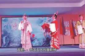 越剧-中国五大戏曲剧种视频封面