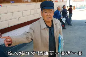 张家口78岁五保户大爷一月有多少生活费？够花不，大哥回答太实在视频封面