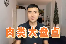 减肥应该吃什么肉，有些肉的热量比蔬菜还低，多吃肉才能瘦