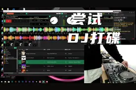 直播片段：尝试一下DJ打碟！一顿瞎衔接 哈哈~