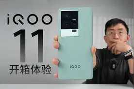 iQOO 11全配色开箱体验｜第二代骁龙8、2K+144Hz直屏、独显芯片
