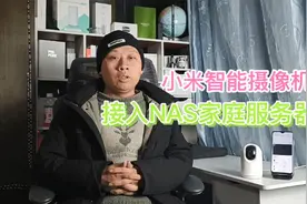 用了5年才发现惊喜，小米摄像机存储功能，接入NAS家庭服务器视频封面