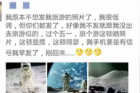 一出门旅游就疯狂发朋友圈的人，究竟是炫耀还是自卑？视频封面