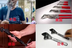 不同国家的扳手，那国的扳手最好用，最更快捷视频封面
