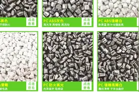 【科普】非金属材料ABS的认识和应用范围