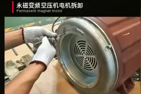 一体式永磁变频空压机电机拆解示范