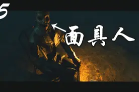 面具人真实身份揭露！他的真实身份到底是谁？【心魔】P15视频封面