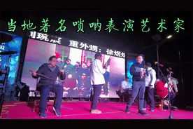 河南农村花重金请乐队送老人图热闹，看看和你们家乡的风俗一样吗视频封面