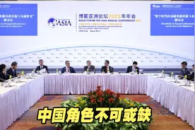 博鳌共议“不确定的世界”！推动全球经济复苏，中国角色不可或缺