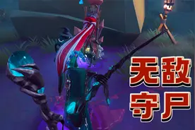 第五人格：皇后皮肤手感不错，牧童使徒超强守尸，救人就要双倒！