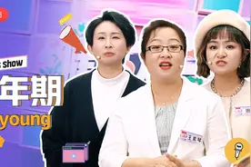 这个锅更年期不背！男人的中年危机可能是更年期到了视频封面