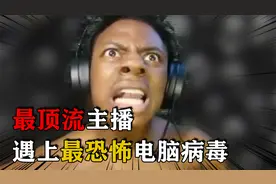 甲亢哥遇上最恐怖的电脑病毒，本以为是游戏，结果被吓得合不拢嘴视频封面