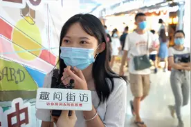 为什么现在女生都想找个身高1米8的男朋友？小姐姐回答也太直接了视频封面