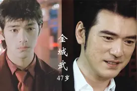 演员今昔容颜，男神们终究敌不过岁月的摧残，金城武变成魅力大叔视频封面