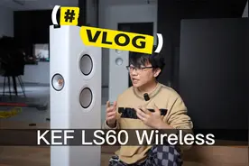 2万块KEF LS50摔地下！边EMO边分享KEF LS60和无线Hi-Fi那些事儿视频封面
