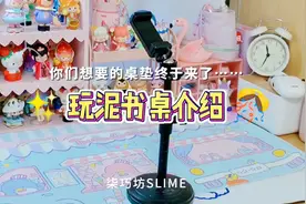 巧巧的玩泥书桌介绍，都会用到哪些工具呢？原来拍视频这么简单