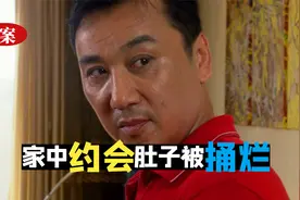 精壮男在家中惨遭虐杀，肚子都被捅烂，一条手链暴露真凶，犯罪片视频封面