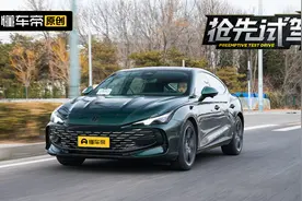 外表相似性格迥异，道路首试上汽名爵MG7 1.5T/2.0T视频封面