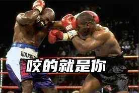 巅峰泰森为何在东京输给道格拉斯，还两度败给霍利菲尔德视频封面