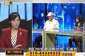 调解：嘉宾对梁女士说，你俩的这种关系，真是有失体面视频封面