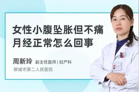 女性小腹坠胀但不痛月经正常怎么回事