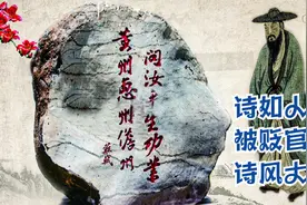 苏轼的诗：似李杜，被贬官后，却学陶渊明视频封面