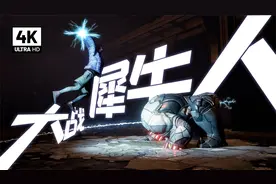 蜘蛛侠迈尔斯：进化毒液电击，大战犀牛人！