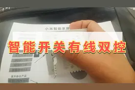 绿米aqara智能开关用2个有线实现双控，教程和原来来啦视频封面