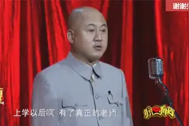 2022新年相声-方清平混入影视界演死尸 笑喷了视频封面